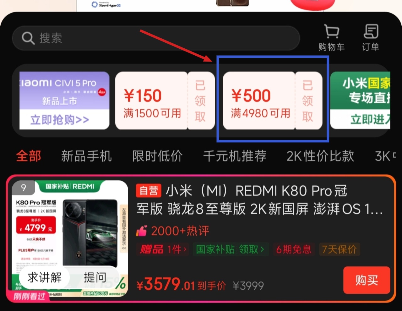 4999Ԫ3079ԪRedmi K80 Pro Champion Edition 16G + 1TҲ