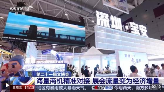 文博会变身超级卖场 离境退税专区+直播矩阵打造文化消费新场景_新浪财经_新浪网