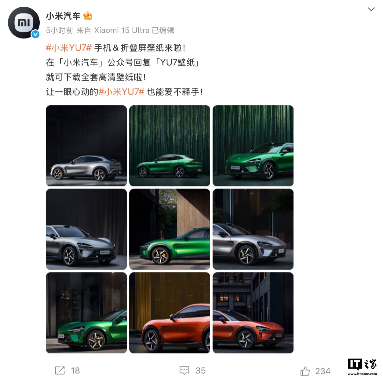小米YU7官方纸型4K HD Dunch：TRE彩色绘画屏幕宝石