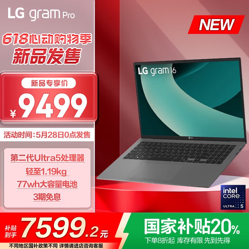LG Gram Pro 168999ԪCore Ultra 5 225h汾
