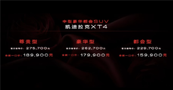 价格从159,900元开始！新