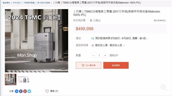 TSMC员工的特殊20英寸 - 英寸手提箱公开出售。价