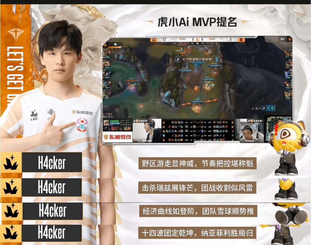 虎小Ai降低赛事内容成本