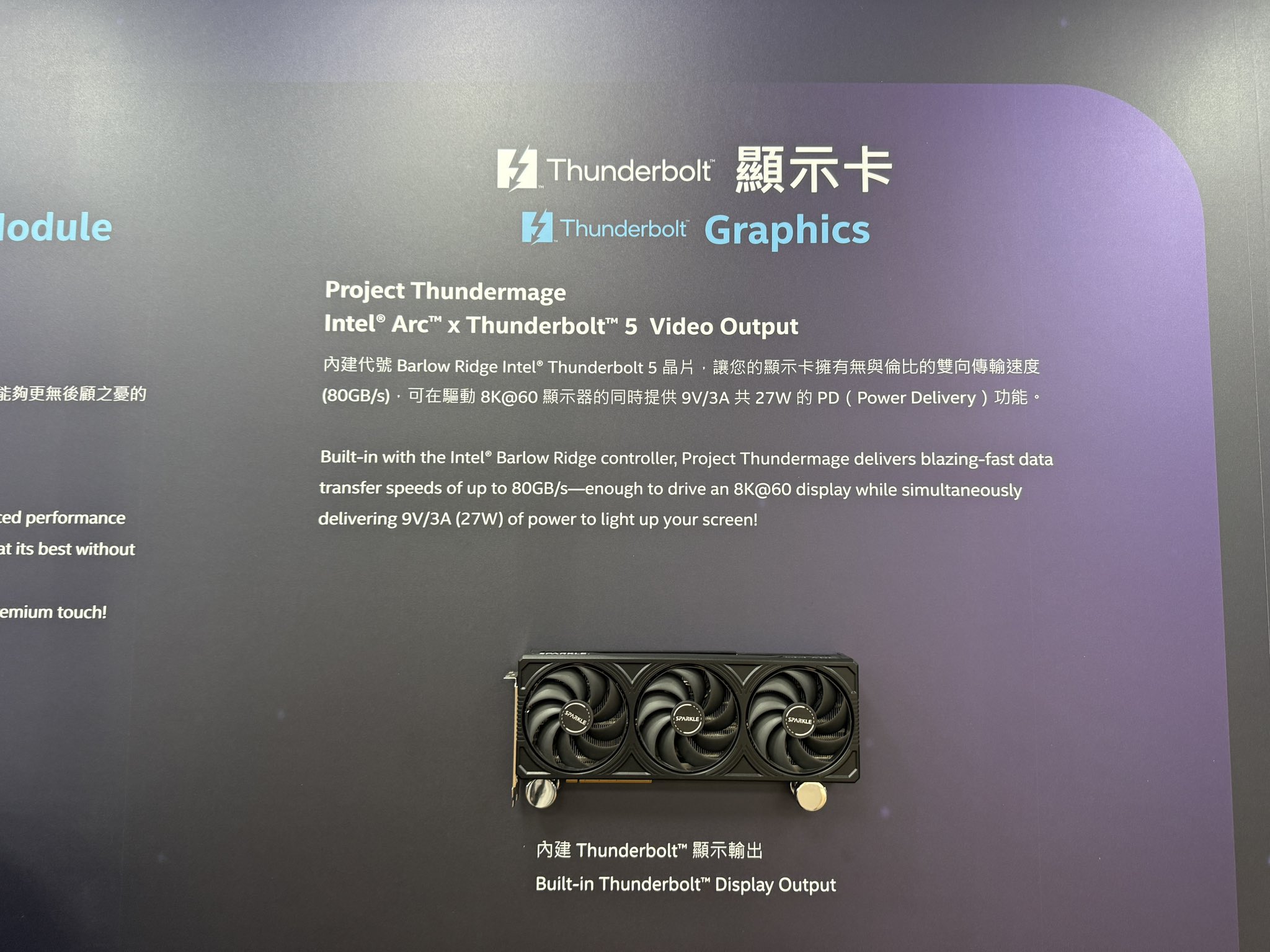 COMPUTEX 2025 台北电脑展专题