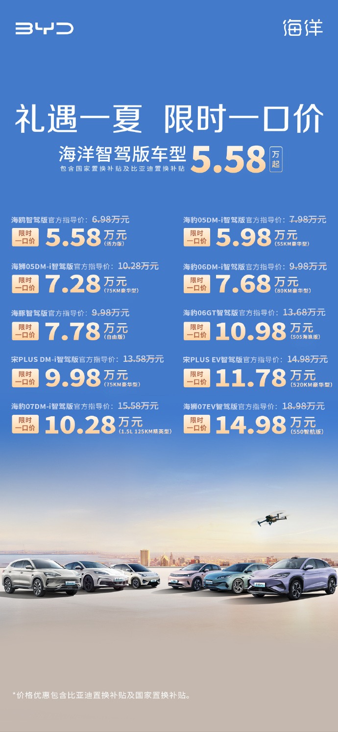 图片来源：比亚迪官微