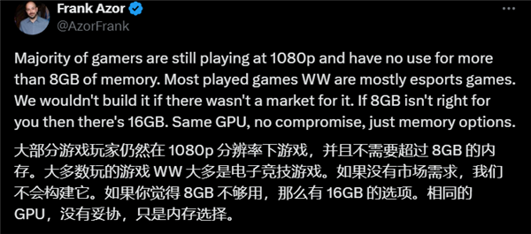 8GB足够的视频记忆吗？ AMD高管对RX 9060 XT 8GB做出