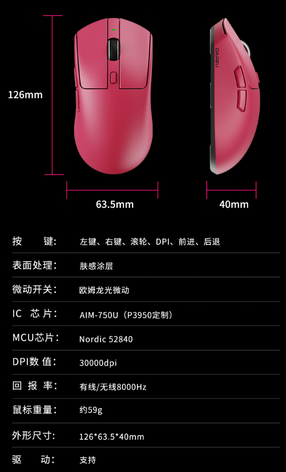 京东达尔优 AE6 游戏鼠标369 元直达链接