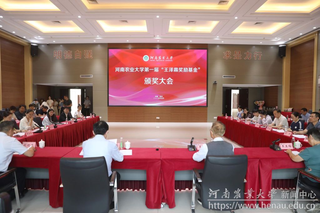 河畔农业大学庆祝了其“王Zerin奖”“基金”的首