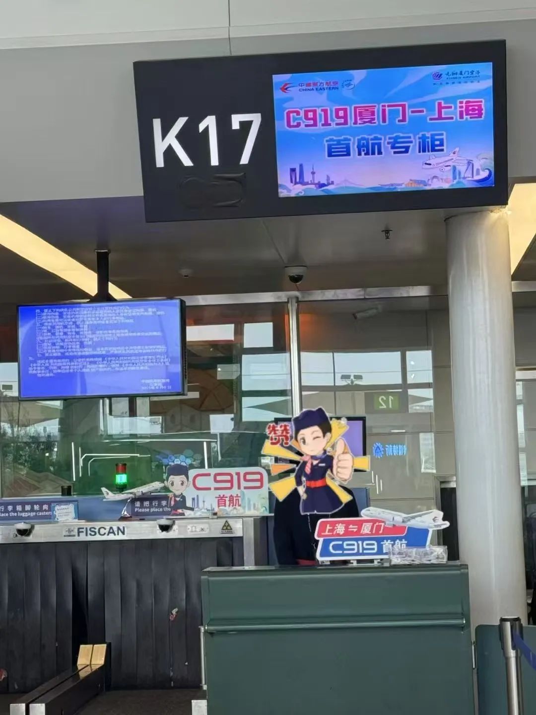 图源：东航