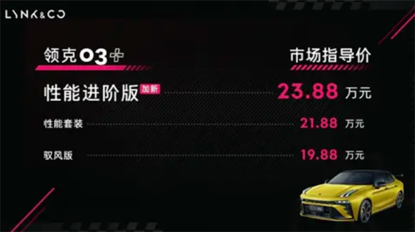 从238,800元开始！提供了国内钢铁坎农＆Co 03+性能高级版本：5.41秒至100秒