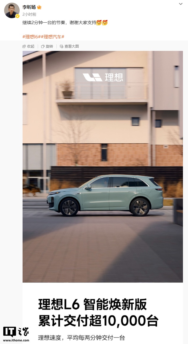 平均2分钟：Smart L6更新的理想版本总共提供10,0