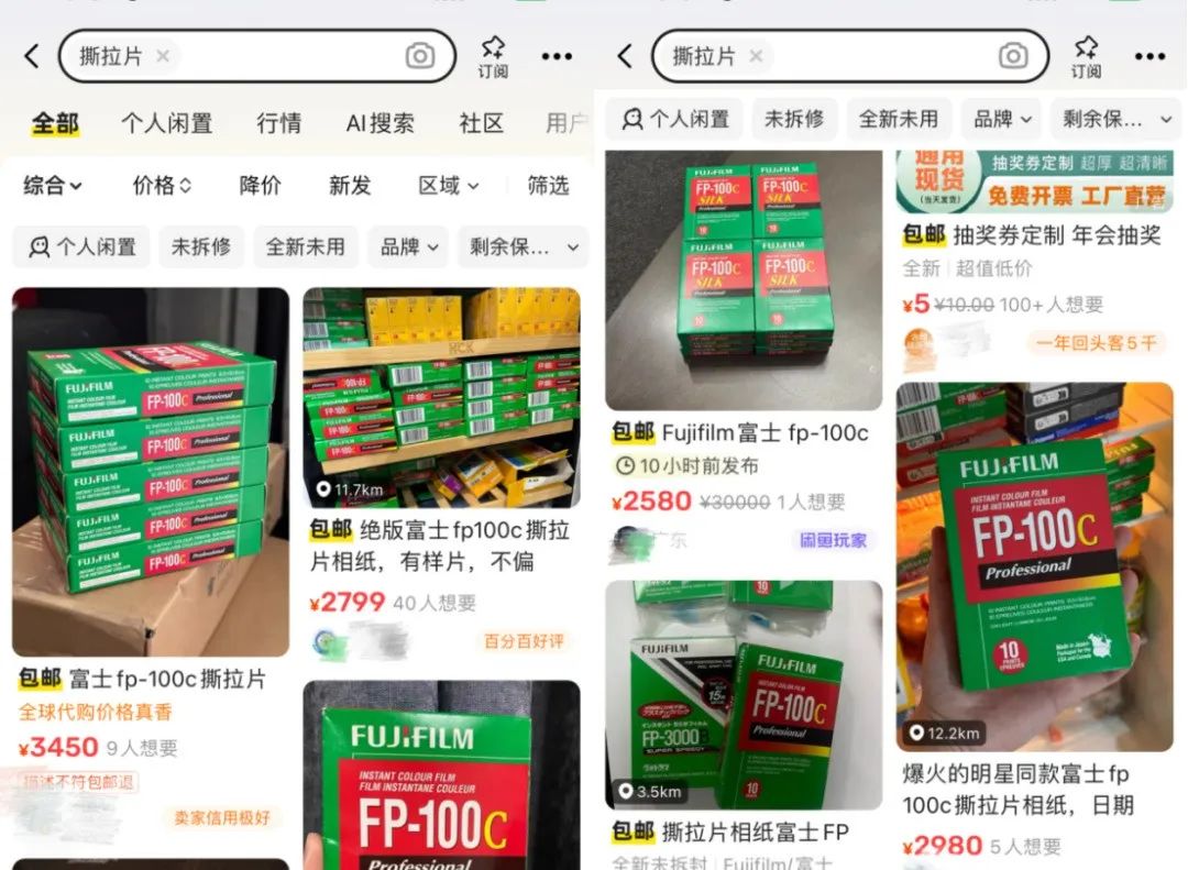 图源 闲鱼平台