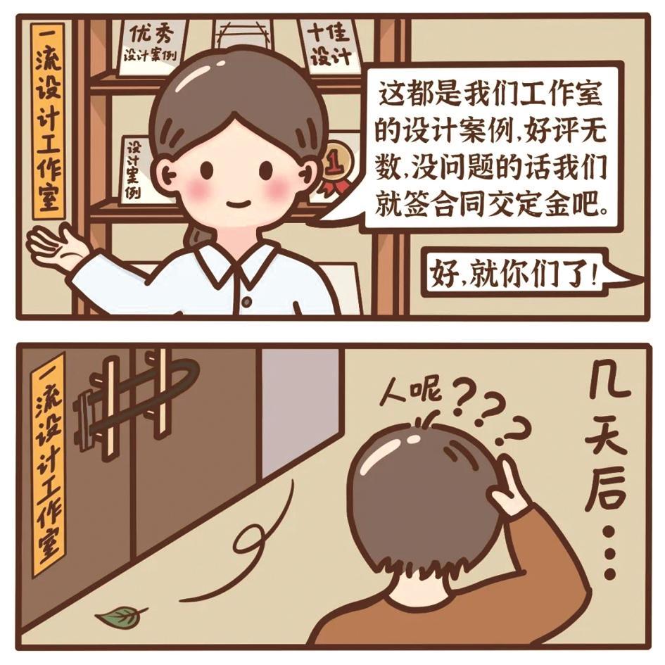 房子装修“闹心”？《民法典》教你“避坑”|装修_新浪财经_新浪网