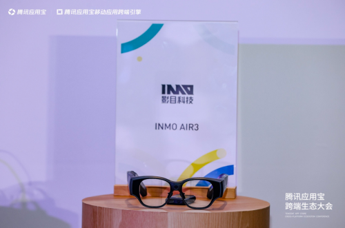yingmu智能眼镜完全连接到腾讯应用程序，并且是