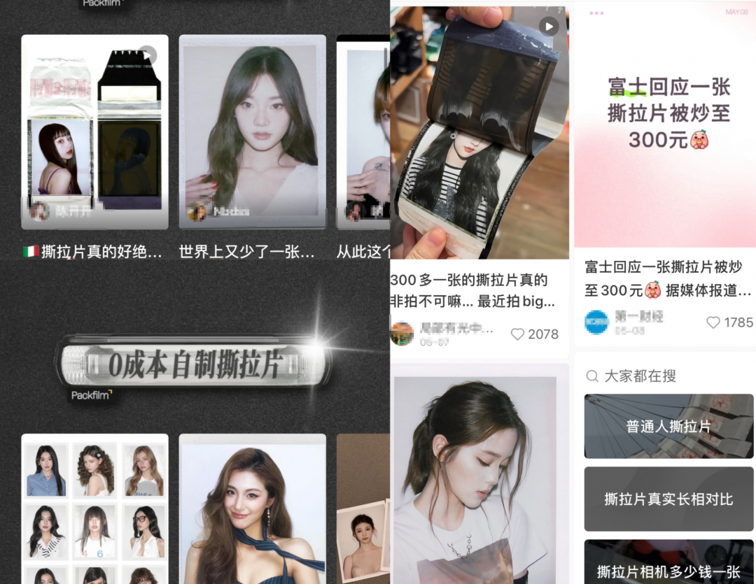 图源 小红书