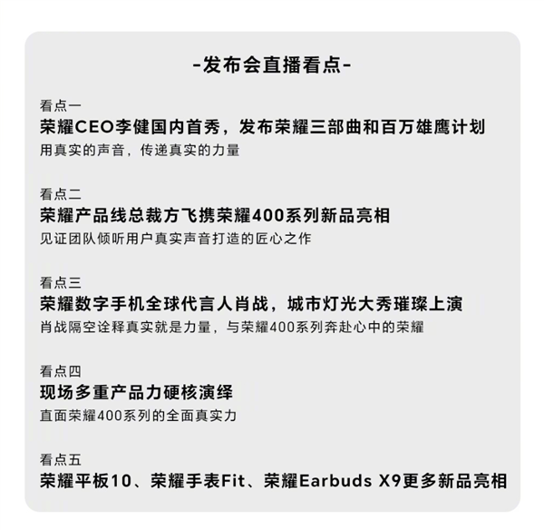 荣耀CEO李健