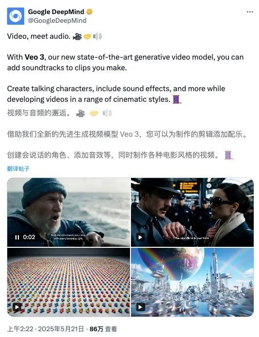 谷歌Veo 3实现音画同步生成功能