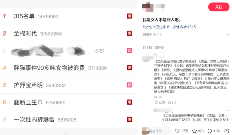 图源：小红书截图