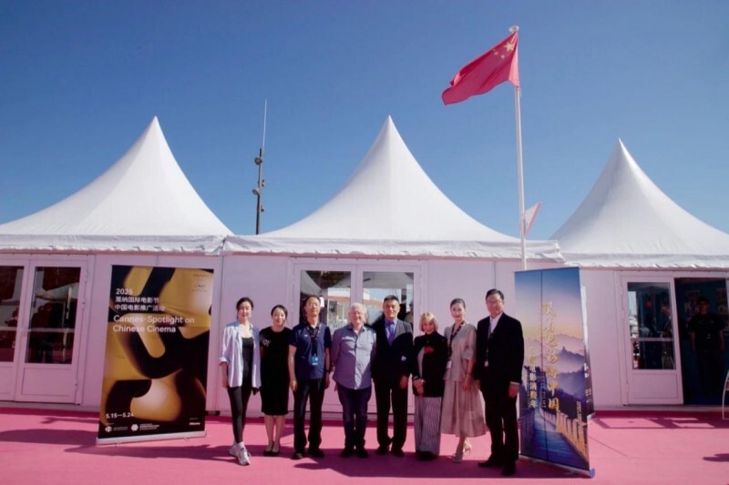 各美其美 美美与共 | 戛纳电影节国际村中国馆系列活动圆满收官