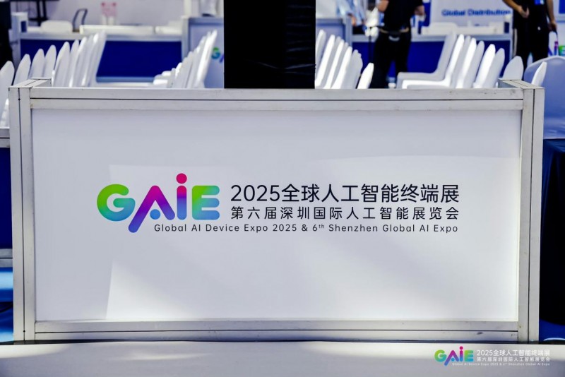 中兴通讯最多可以在2025年全球人工智能终端展览