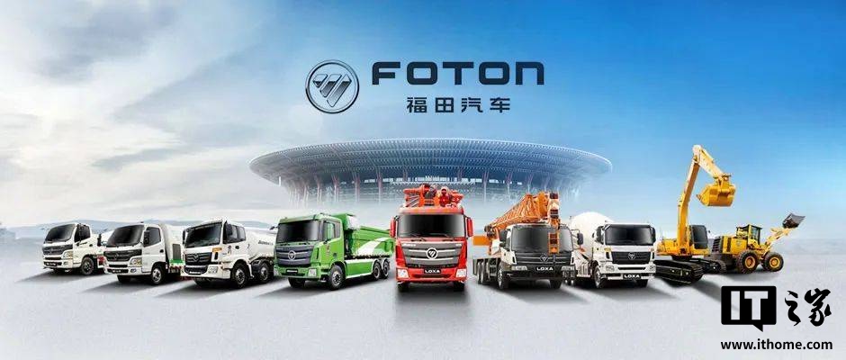 Foton Motor：5亿元和Yiwei Lithium Energy将与Yiwei Lithi