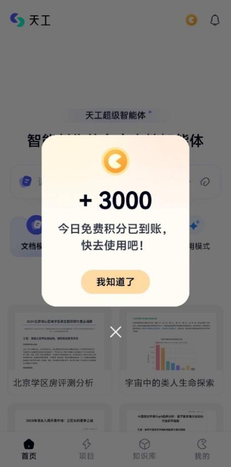 5. 未来蓝图：从“办公革命”到“生态共建”