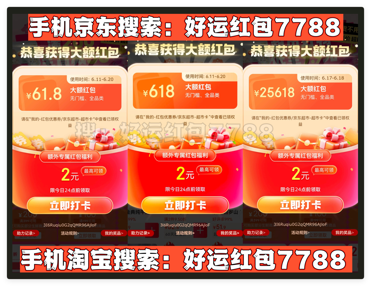 什么时候最便宜的时刻购买618？ 2025 TAOBAO和JD 6