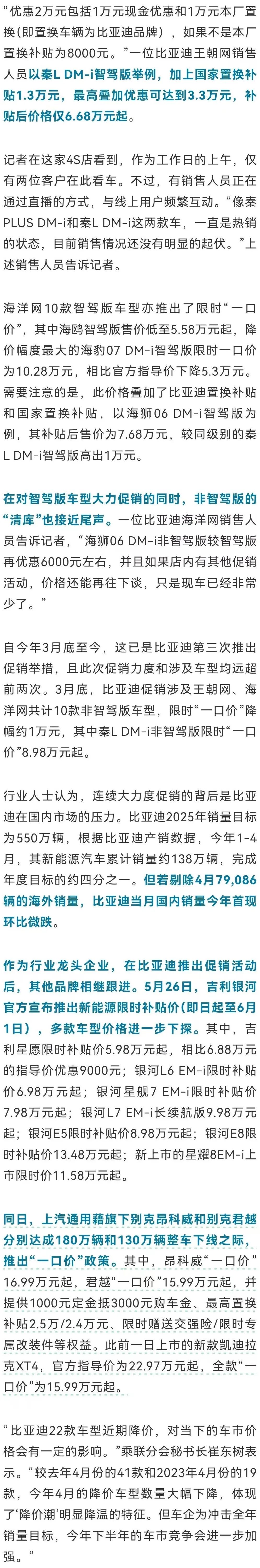 来源：财联社值班编辑：周章云校对：张竹影值班主任：周艳华值班编委：游静