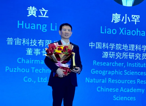 △黄立被授予”全球无人机贡献奖“称号