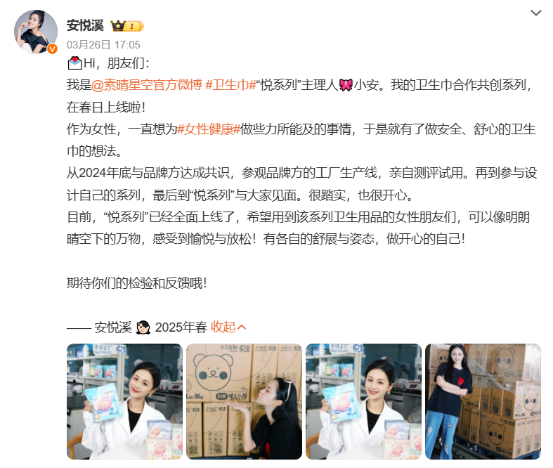 图源：微博截图