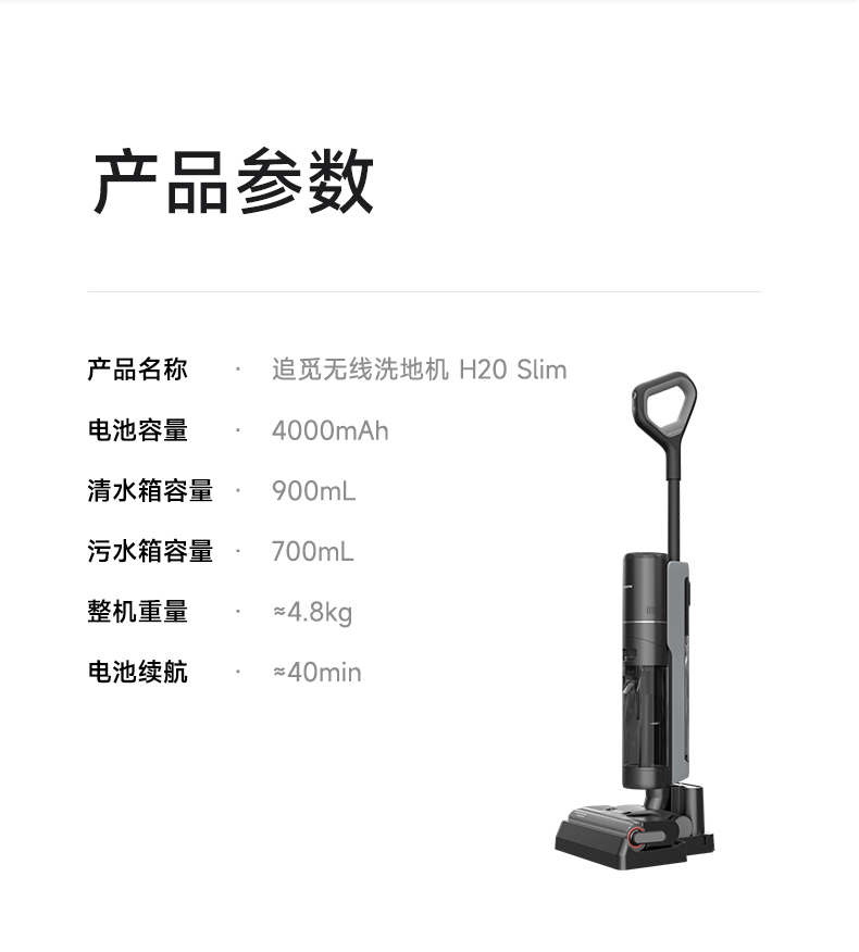 天猫追觅 H20 Slim 洗地机 双侧 0 贴边 拖吸扫烘干一体机以旧换新 + 淘金币 + 国补 + 返现补贴后 597.44 元百亿补贴