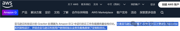 △截图开始：https://aws.amazon.com/cn/campaigns/graviton/