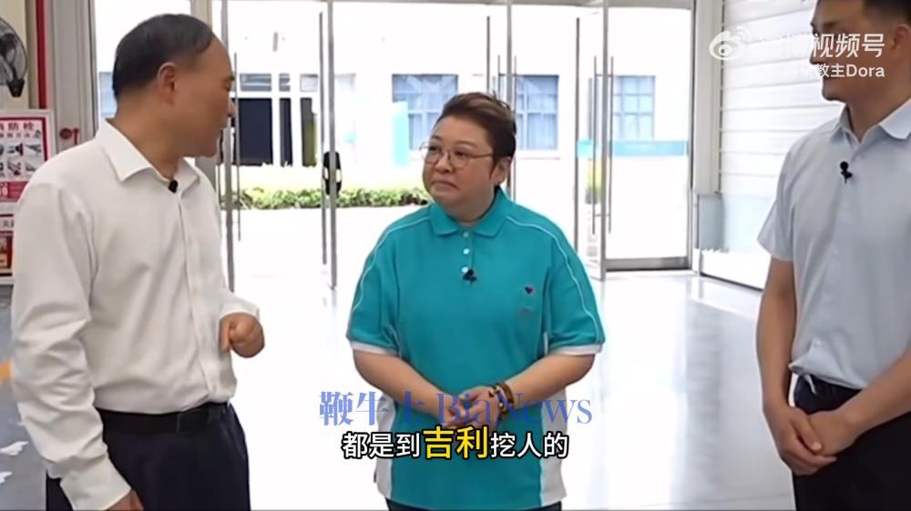 Li Shufu：几乎所有的新单元都到达Geely来寻找人们