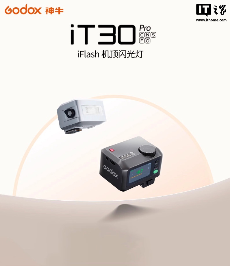 Shenniu IT30 Pro Mini Set Top Flash：全彩色触觉屏幕 +物