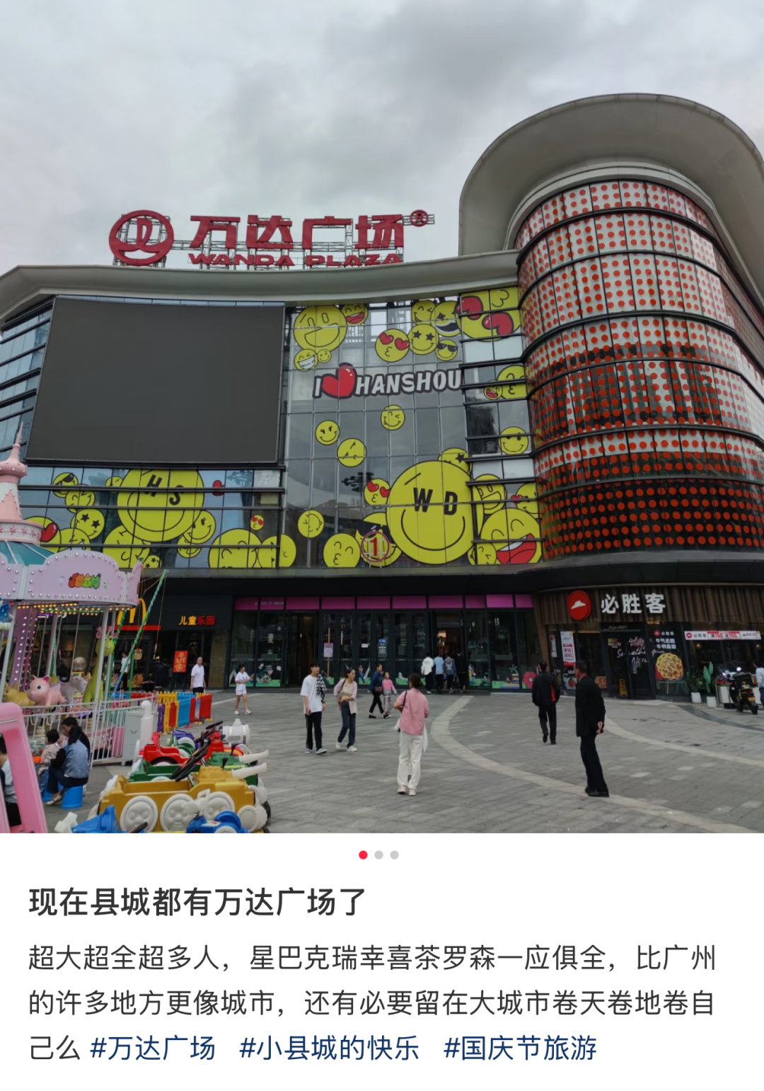 截图来源于小红书