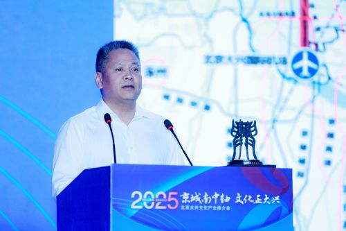 （北京市大兴区规划和自然资源综合事务中心主任 张博峰）