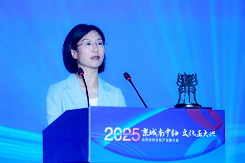 （北京市大兴区委常委、宣传部部长 薄茹）