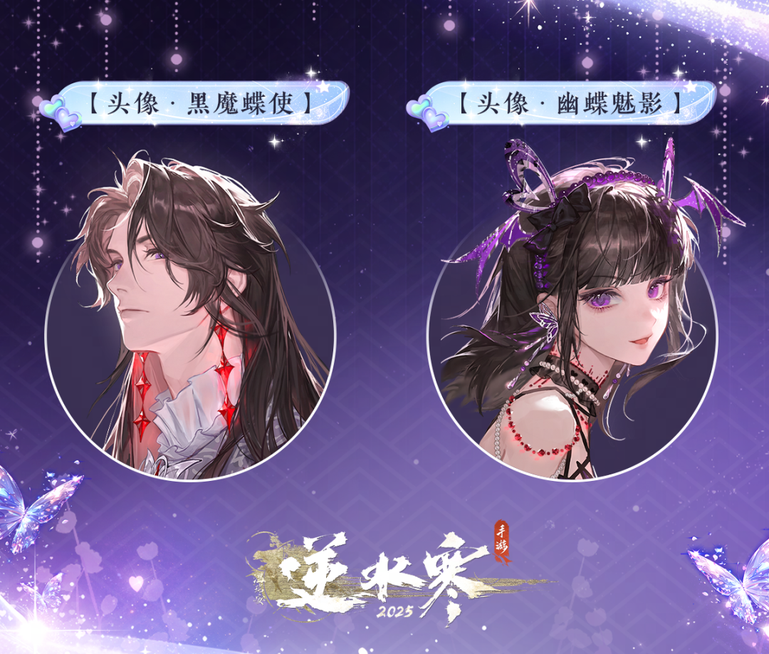 ▲ 单人动作特效【蝶影】