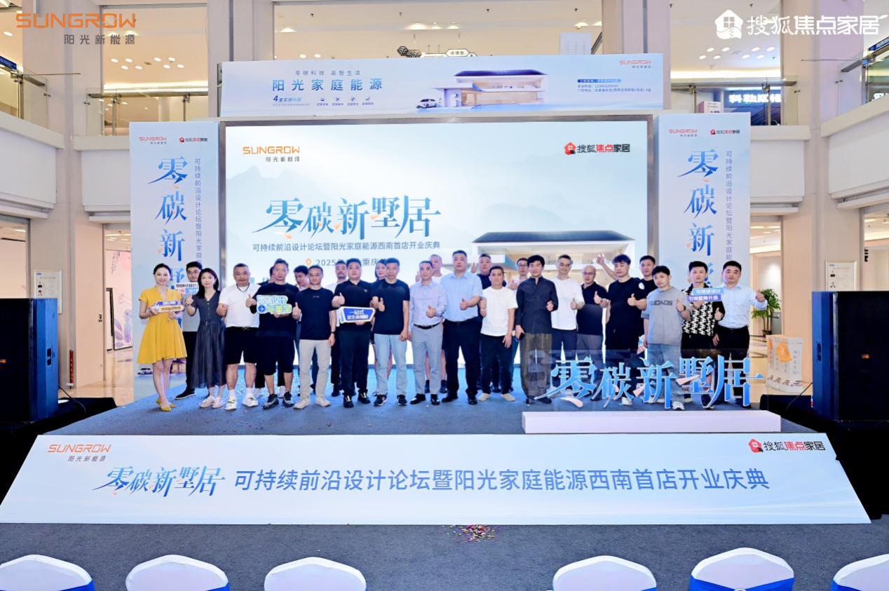 阳光新能量：设计驱动绿色生活并创造了别墅的