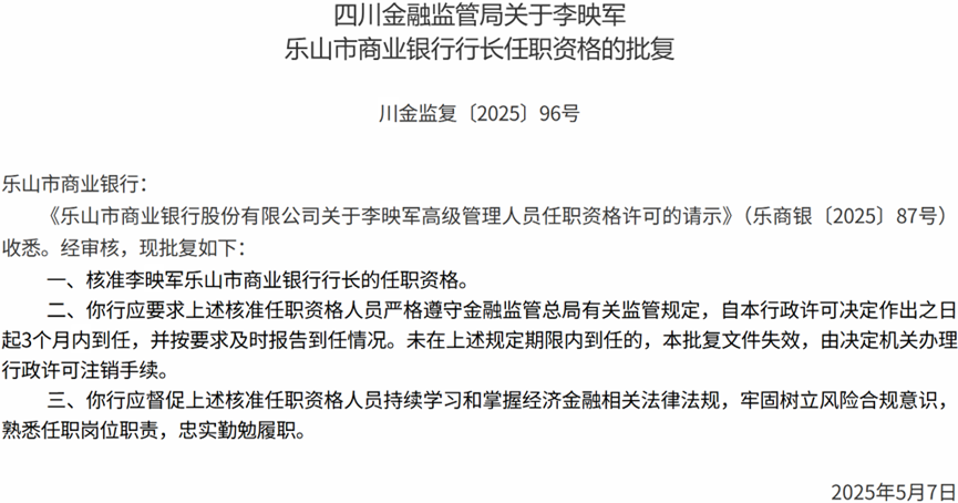 来源：国家金融监督管理总局官网