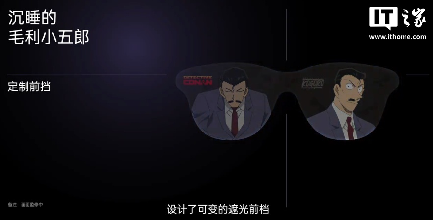 京东雷鸟 RayNeo Air 3s Pro 毛利小五郎联名款1529.1 元直达链接