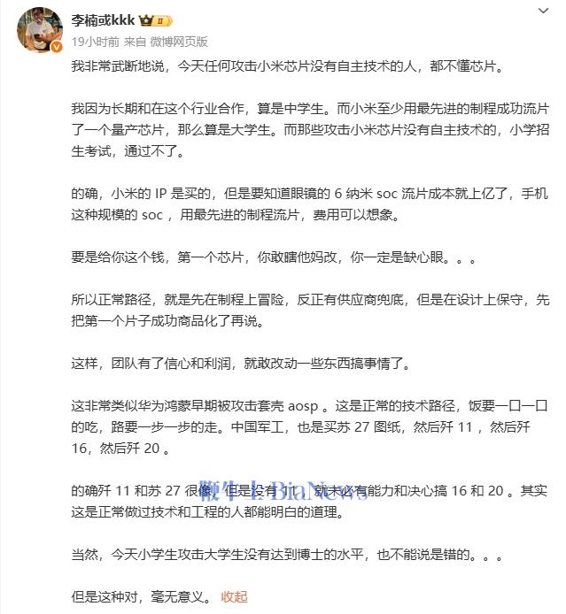 Meizu的前高管支持Xuan Jie:没有人攻击没有独立技