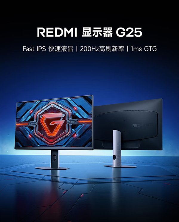 RMB 549！小米将启动24.5英寸的Redmi游戏监视器G25