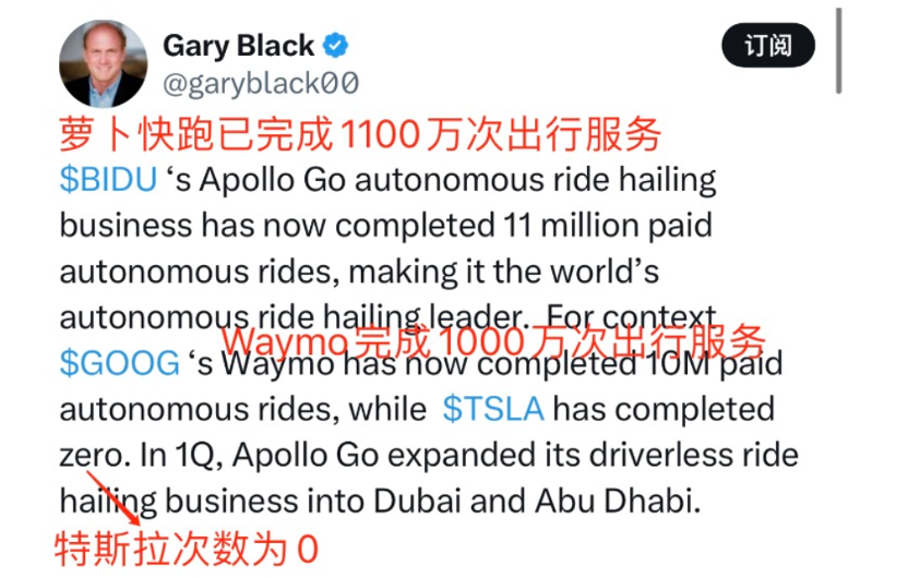 投资人点评全球无人驾驶市场，图源：海外社交媒体