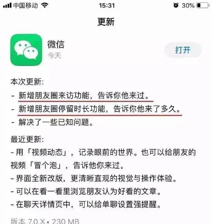 你能在微信中看客人吗？腾讯响应→