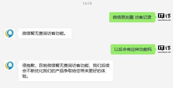 腾讯客户服务对微信的回应