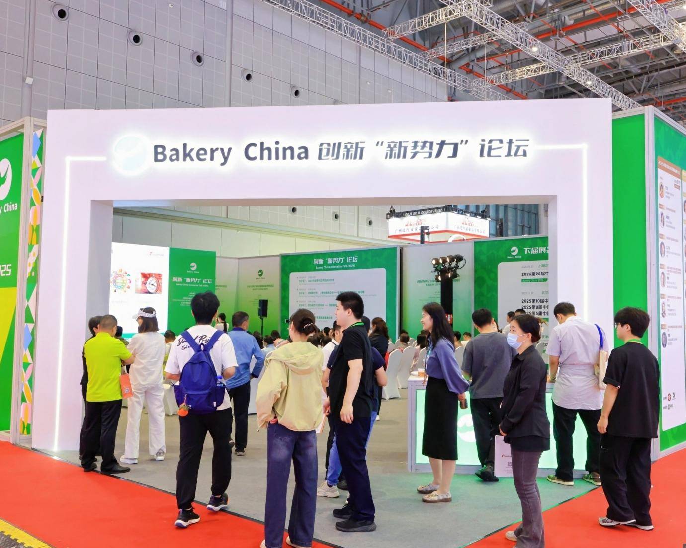 审查第27届中国国际烘焙展览的官方论坛,以了解