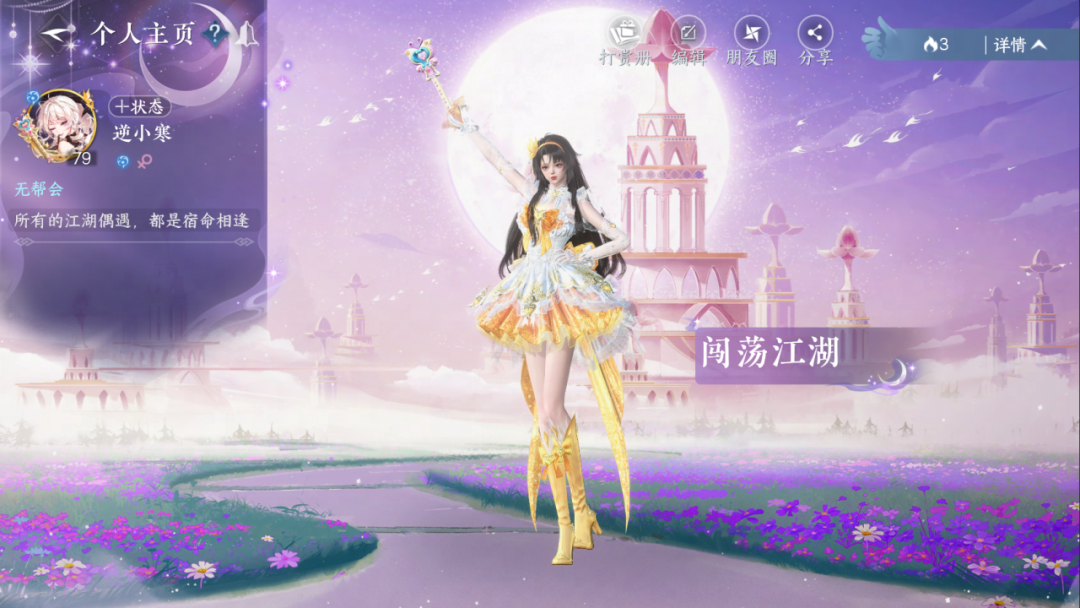 ▲ 个人主页专属站姿