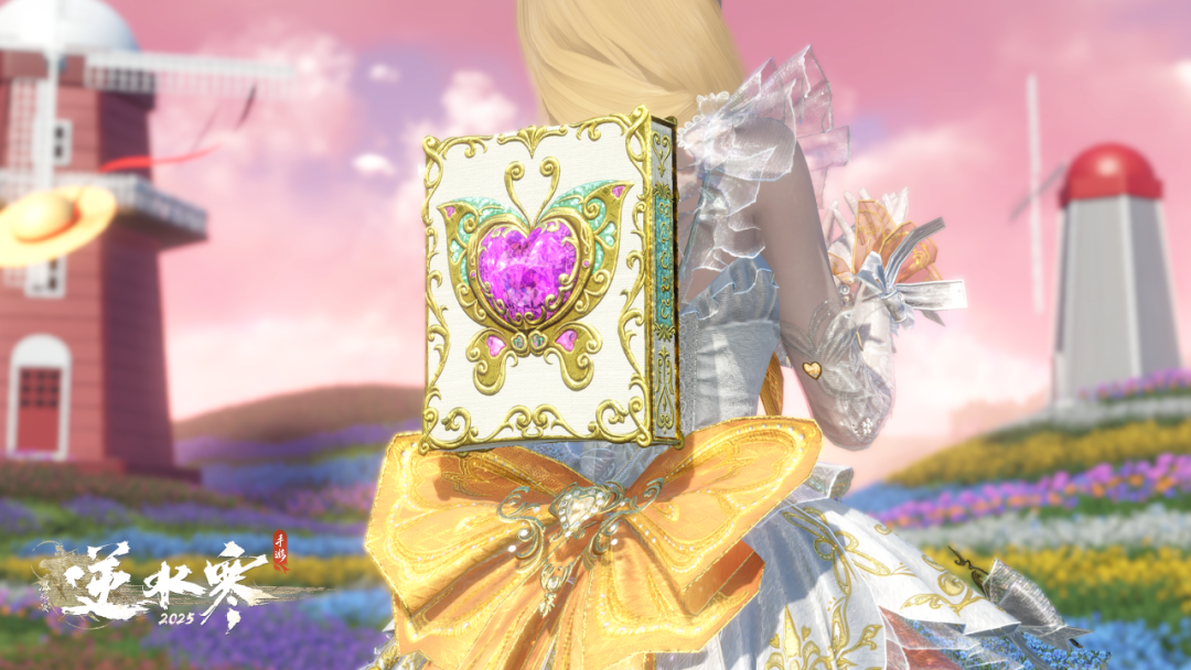 ▲ 魔仙百宝书