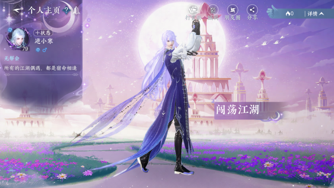 ▲ 个人主页专属站姿